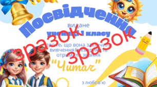 Свято Букварика (медалька і посвідчення)