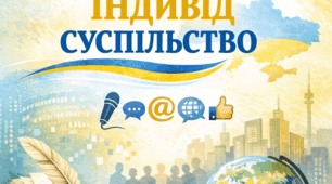 Контрольна робота з української мови № 1 "Мова, індивід, суспільство"