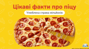 Презентація + інфографіка "Цікаві факти про піцу"