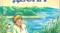 О. Довженко  "Зачарована Десна", "Щоденник"