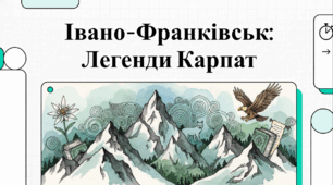 Відеоогляд "Івано - Франківська область"