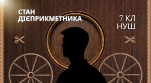 Колесо фортуни