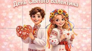 Плакат до Дня закоханих (День Святого Валентина) 8 аркушів (76 x 50.7 см )