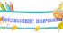 Моніторінг стану розвитку та навчальних досягнень  учня з ООП