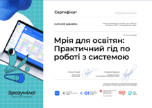  сертифікат