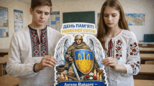 💙💛Мегафотобутафорія до Дня пам’яті Небесної Сотні 🇺🇦🕯️