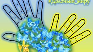 Презентація до Дня Єднання України 16 лютого
