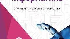 Контрольна робота з теми «Алгоритми сортування і пошуку даних»