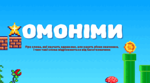 Омоніми