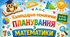 Календарно-тематичне планування: Математика 7 клас (Інтегрований курс), 6 годин