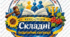 Кейс-студія " Складні педагогічні ситуації"