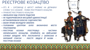 Реєстрове козацтво\низвове козацтво. Козацькі повстання кінця XVI ст.\Морські походи козаків