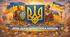 19 грудня - "День державного герба України" виховний захід 2026