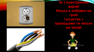 Презентація "Безпека. Правила поведінки у спортивному залі"