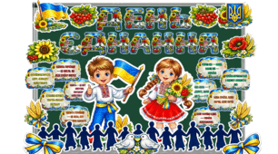 День Єднання
