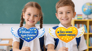 💙💛 Сердечка-топери до Дня рідної мови «Мова єднає серця»🌟🌟 Фотобутафорія до Дня рідної мови 🌸