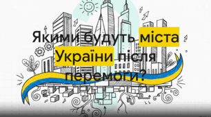Відео до уроку на тему "Архітектура нової України"