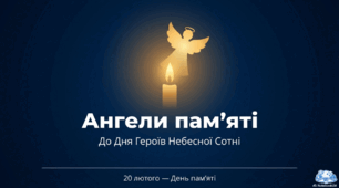 Презентація "Ангели пам'яті. Революція гідності в фактах" для учнів 7-9 класів