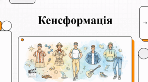 Відеоогляд "13 березня - День Кена"