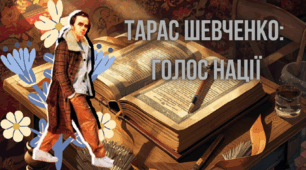 Озвучена відеопрезентація до ШЕВЧЕНКІВСЬКИХ ДНІВ "ТАРАС ШЕВЧЕНКО: ГОЛОС НАЦІЇ"