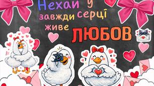 День святого Валентина