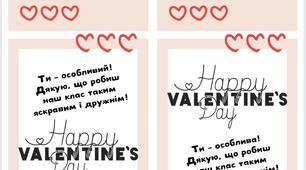 Листівка / День святого Валентина