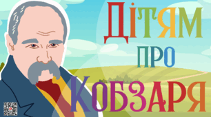 9 березня - День народження Тараса Григоровича Шевченка. 9 - 10 березня Шевченківські дні. Презентація з описом слайдів про Тараса Шевченка. Дітям про Кобзаря для дітей дошкільного та молодшого шкільного віку