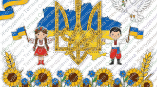 Наш ТРИЗУБ у творчості: Створюємо аплікацію разом!