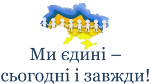 День Єднання. Картки для флешмобу із патріотичними гаслами