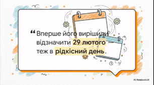 Відеоогляд "28 лютого - Всесвітній день рідкісних захворювань"
