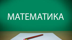 Навчальна програма з індексами для 6 класу з математики НУШ( за модельною програмою Мерзляка)