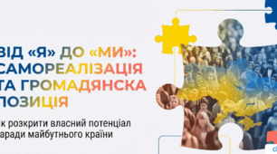 Громадянська освіта. 8 клас. Презентація: Самореалізація особистості (До підручника: Ірина Васильків, Валентина Кравчук, Ігор Танчин)