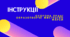 ІНСТРУКЦІЯ З ОХОРОНИ ПРАЦІ З ОБРАЗОТВОРЧОГО МИСТЕЦТВА ПО МАЛЮВАННЮ ФАРБАМИ, РОБОТОЮ З ПАПЕРОМ І НОЖИЦЯМИ, ПІД ЧАС РОБОТИ З ПЛАСТИЛІНОМ