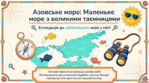 Азовське море: природа, історія та унікальні факти