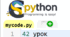 Елементи керування у віконних проєктах Python