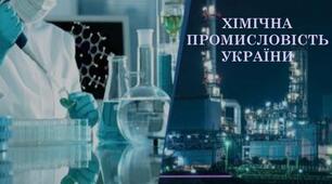 Хімічне виробництво