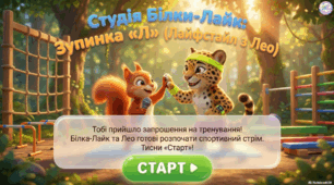 Вивчаємо літеру Л