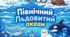 Північний Льодовитий океан