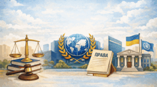 Міжнародні та національні механізми захисту прав людини і дитини