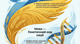 Есе "Україна і я"