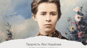 Творчість Лесі Українки. Поезії «Як дитиною бувало…», «Вишеньки».