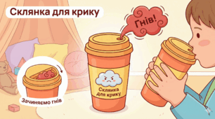 «Я в будиночку!»: Чому куточок усамітнення — це мастхев сучасної групи!  🧘‍♀️