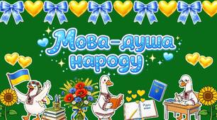 🌟 МЕГА НАБІР ДО ДНЯ РІДНОЇ МОВИ! 🇺🇦📚 Оформлення+Фотобутафорія+Диплом+Медаль+Топери+Фоторамка+Розмальовка+Браслети+Аплікація+