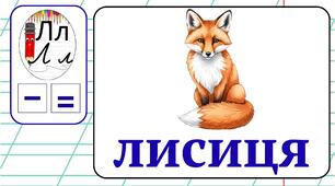 Пазл буква "Л"