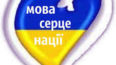 Лінгвістичне дослідження "Таємниці рідної мови"