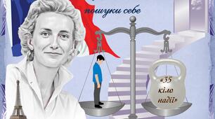 Сила любові: історія любові