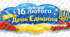 16 ЛЮТОГО  ДЕНЬ ЄДНАННЯ  ХМАРИНКИ-ФРАЗИ 16 ШТ