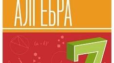 Розкладання многочленів на множники способом групування