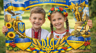 🇺🇦 Фоторамка до Дня герба України 🇺🇦🖼️ 9 частин