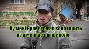 Управління освітою в піроманському стилі